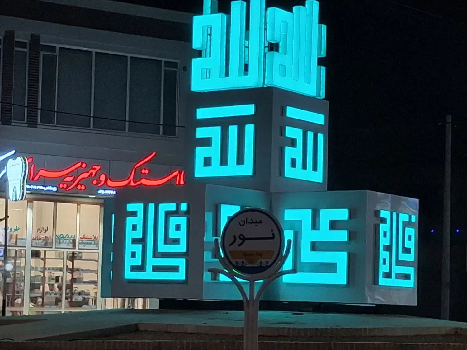 وام مهر|خدمات پیشه و مهارت|میبد, |دیوار