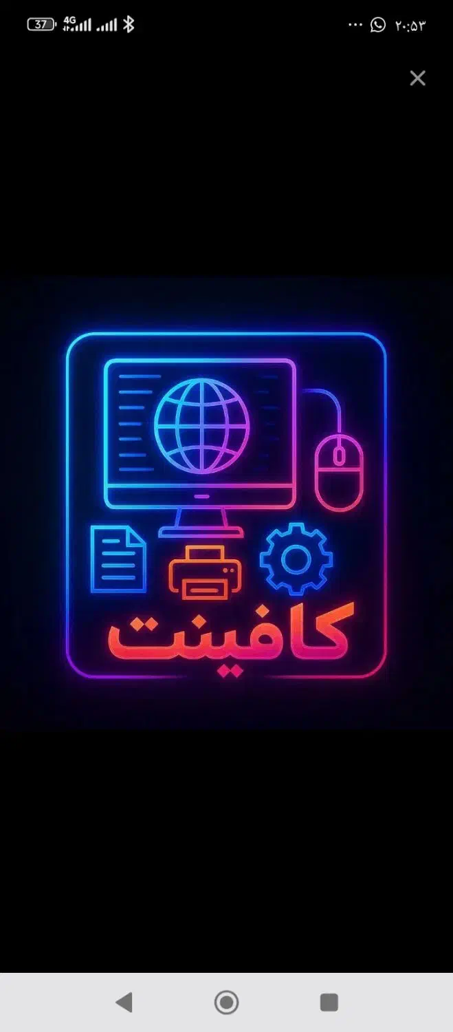 نیازمند نیرو کافینت وارد بکار|استخدام رایانه و فناوری اطلاعات|جیرفت, |دیوار