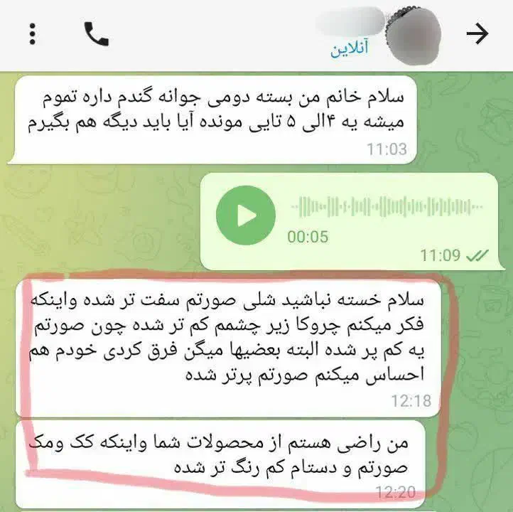 جوانه گندم و تپلی صورت|خوردنی و آشامیدنی|اهواز, امانیه|دیوار