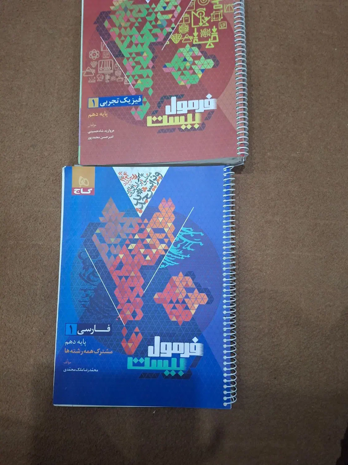 کتاب فرمول بیست دهم تجربی|کتاب و مجله آموزشی|اهواز, سلطانمنش|دیوار