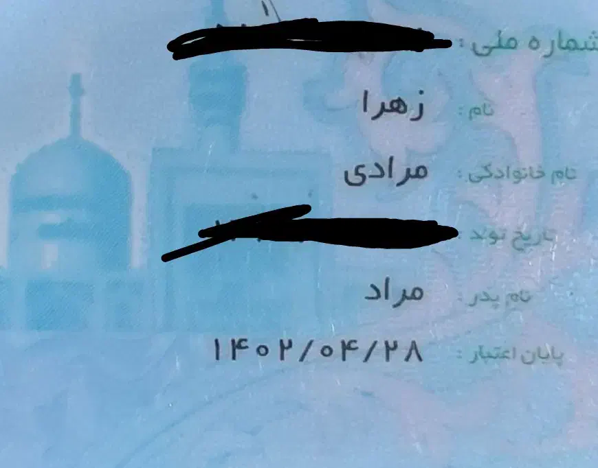 گمشده|اشیا|بندرعباس, |دیوار