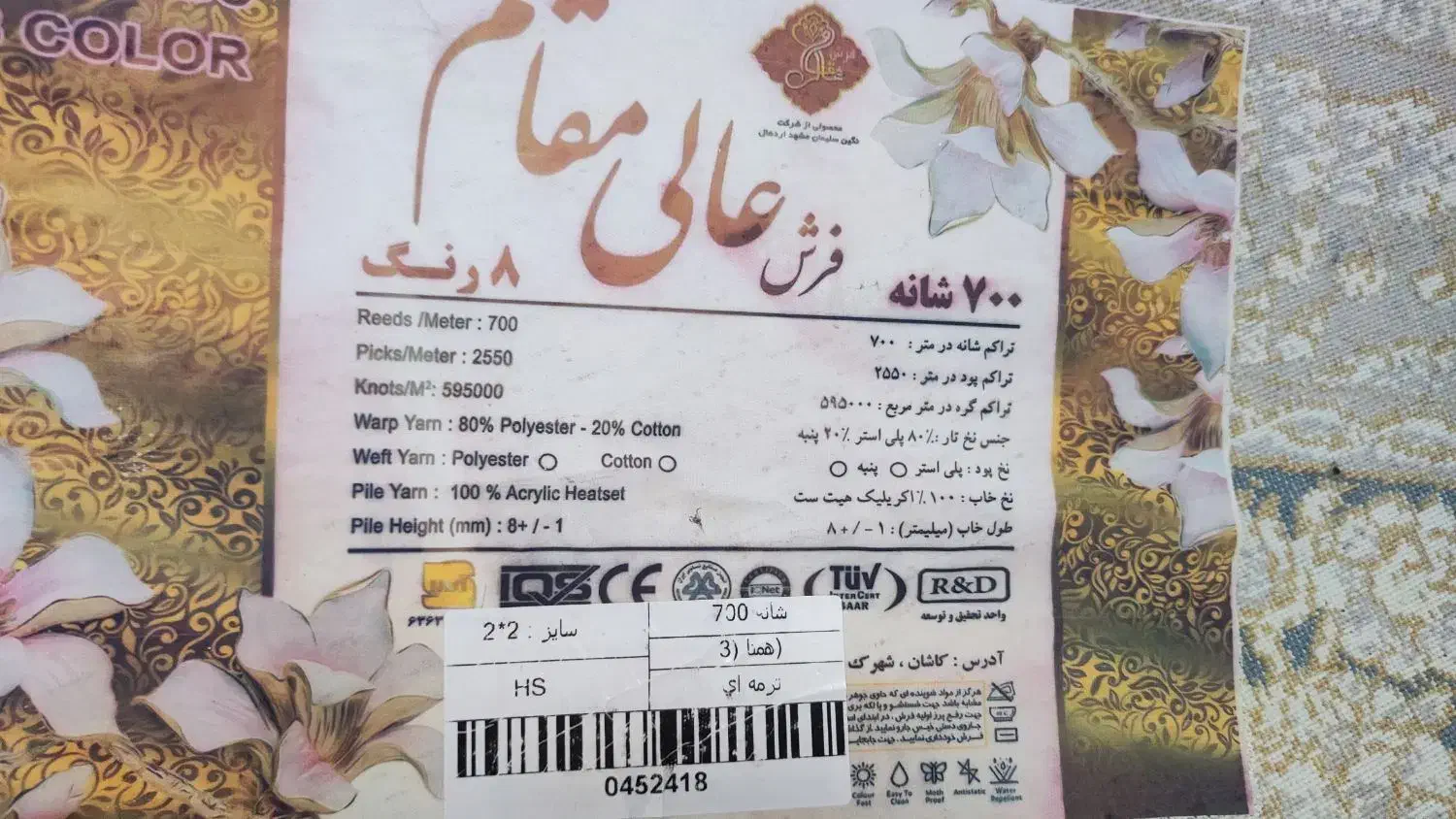 فرش گرد ۲در ۲|فرش|تهران, استخر|دیوار