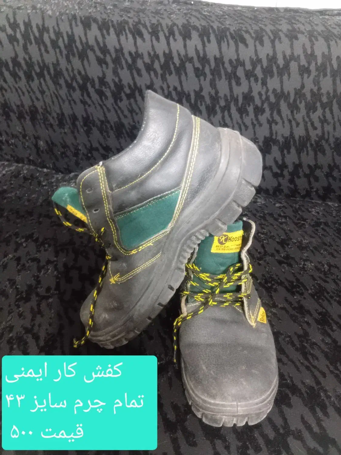 کفش کار ایمنی|کیف، کفش، کمربند|محمدشهر, کوی بهار|دیوار