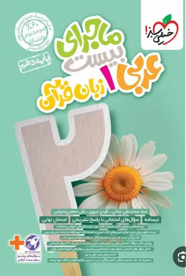 کتاب درسی|کتاب و مجله آموزشی|گرگان, |دیوار