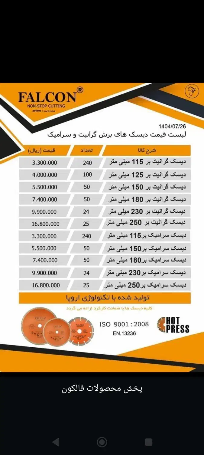 دستکش کار سری یک گیلان وگرانیت وسرامیک بر فالکون|ابزارآلات|شیراز, شهرک دارایی|دیوار