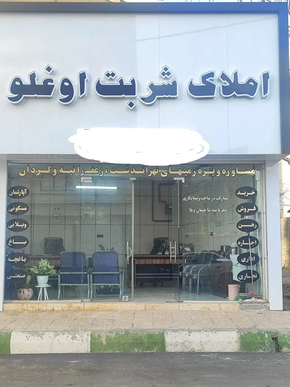 فروش خونه ویلایی با جواز اداری تجاری بحر بلوار|فروش خانه و ویلا|هشتگرد, شهرک بعثت|دیوار