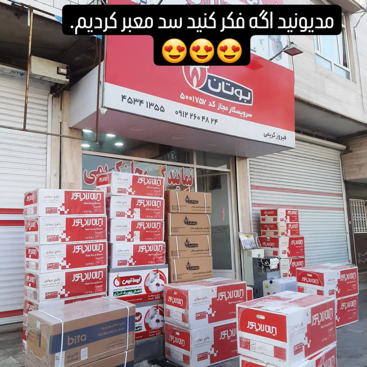 فروش اقساطی پکیج ، رادیاتور و آبگرمکن نظرآباد|آبگرمکن، پکیج، شوفاژ|نظرآباد, نظرآباد|دیوار