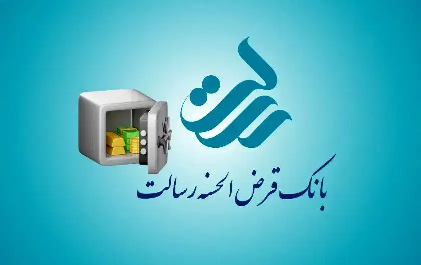 وام فوری امید سپه،رسالت،مهر ایران و اعتبار ملی|خدمات مالی، حسابداری، بیمه|اهواز, گلستان|دیوار