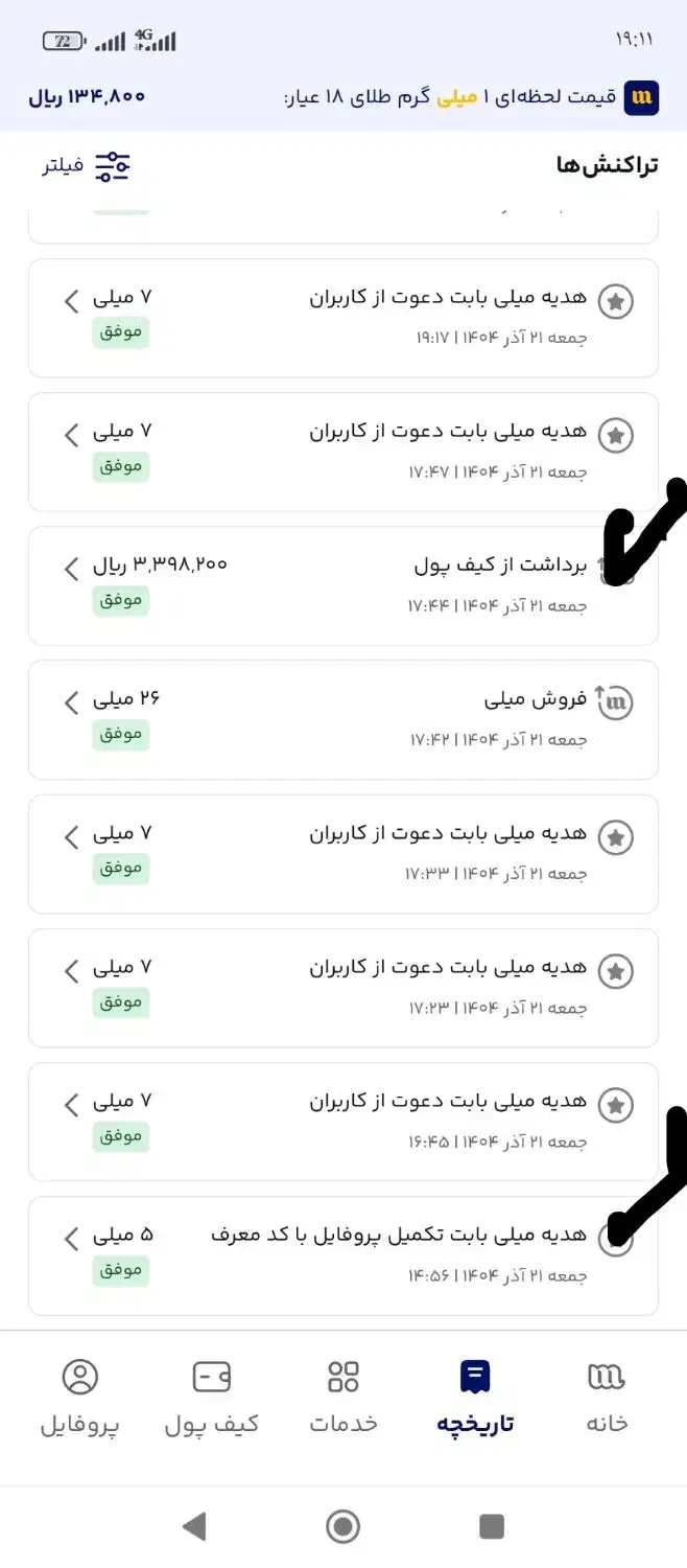 میلی به پاس 15میلیونی شدنش 200هزارجایزه نقدی میده|کارت هدیه و تخفیف|نورآباد, |دیوار