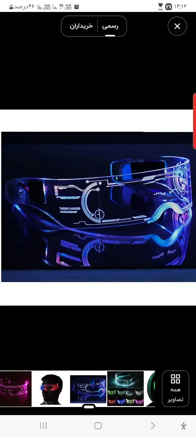 فروش عینک گیمینگ نو|کنسول، بازی ویدئویی و آنلاین|ارومیه, |دیوار