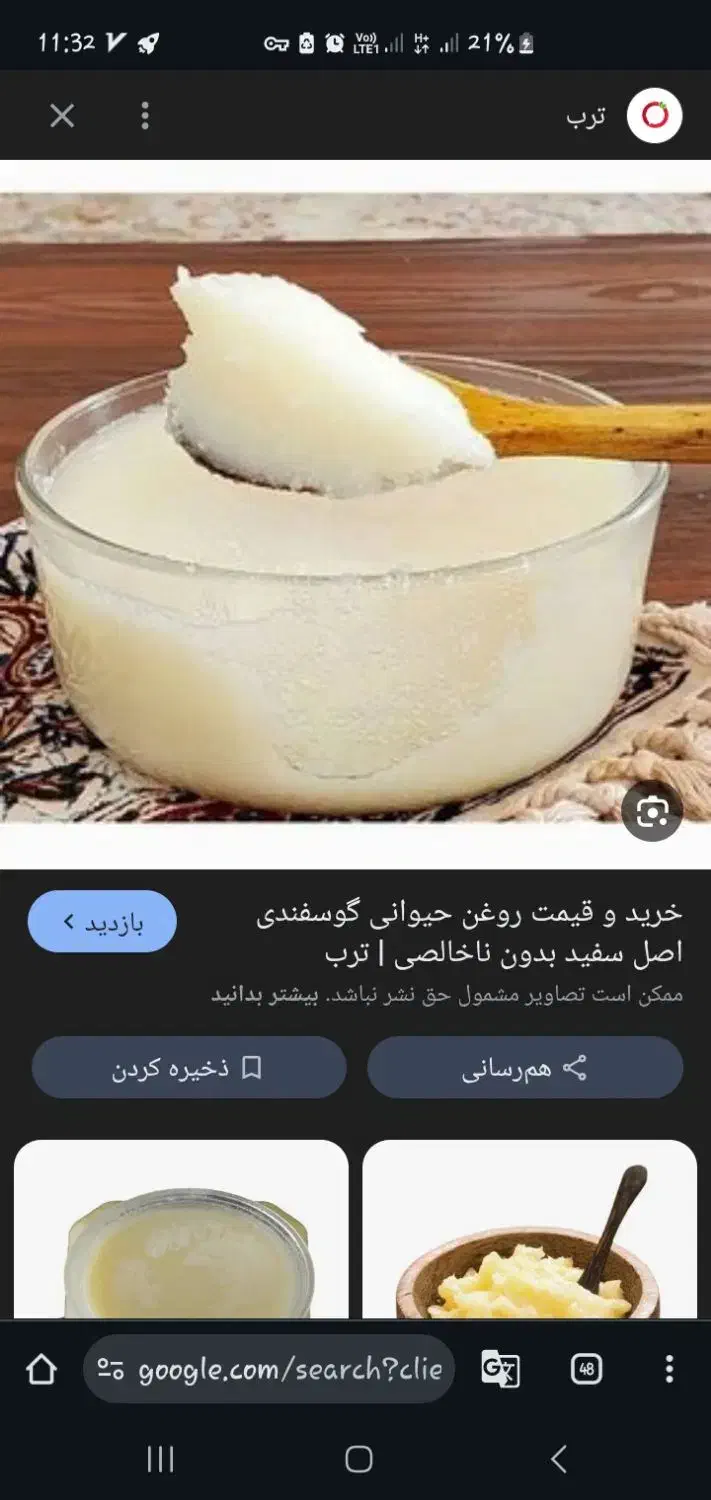 روغن بز ۱۰۰ درصد خالص|خوردنی و آشامیدنی|شاهین‌شهر, طالقانی|دیوار