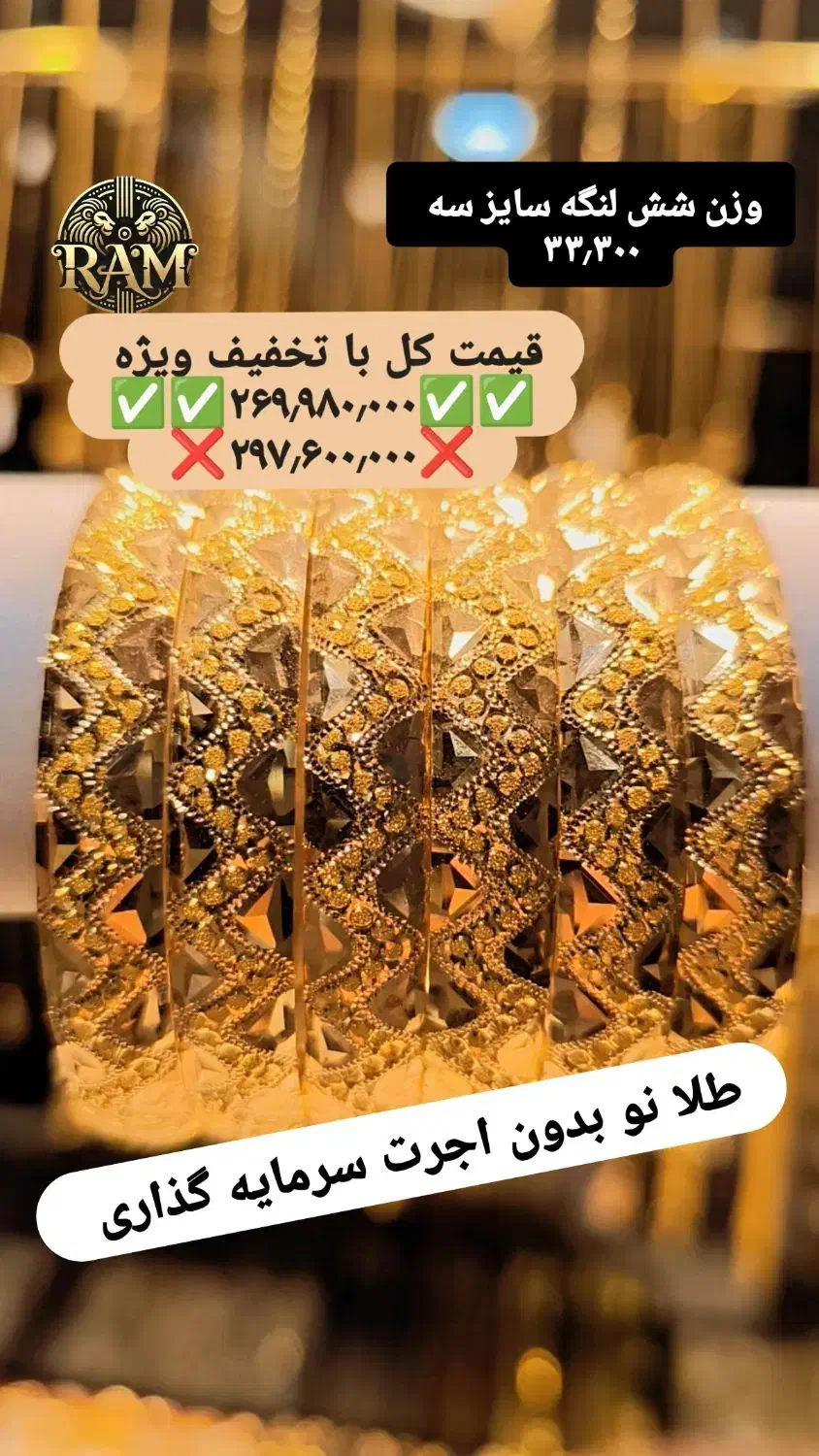 النگو طلانوبرندسرمایه گذاری دامله باضخامت سایز ۱۲۳|جواهرات|شیراز, شاهچراغ|دیوار