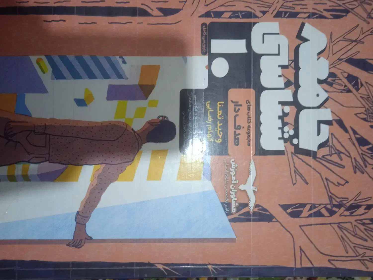 کتاب تست رشته انسانی|کتاب و مجله آموزشی|تربت‌حیدریه, حسنی بالا|دیوار