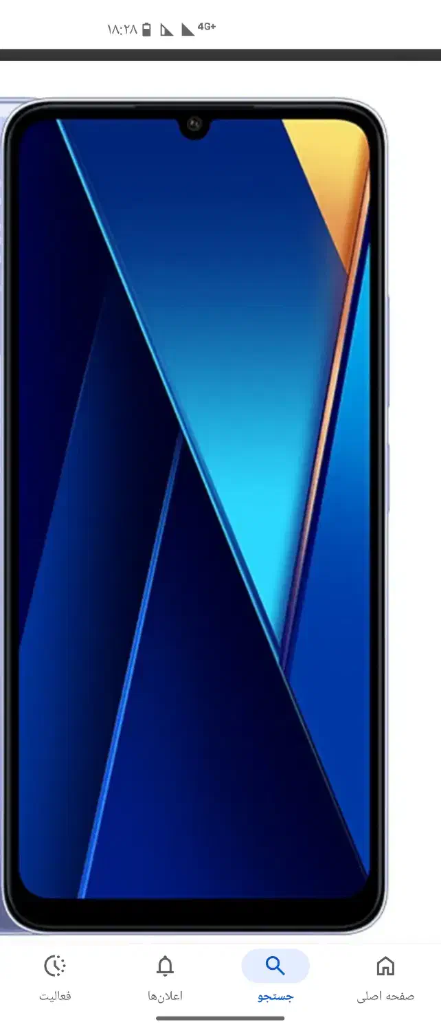 گوشی poco c65|موبایل|آمل, |دیوار