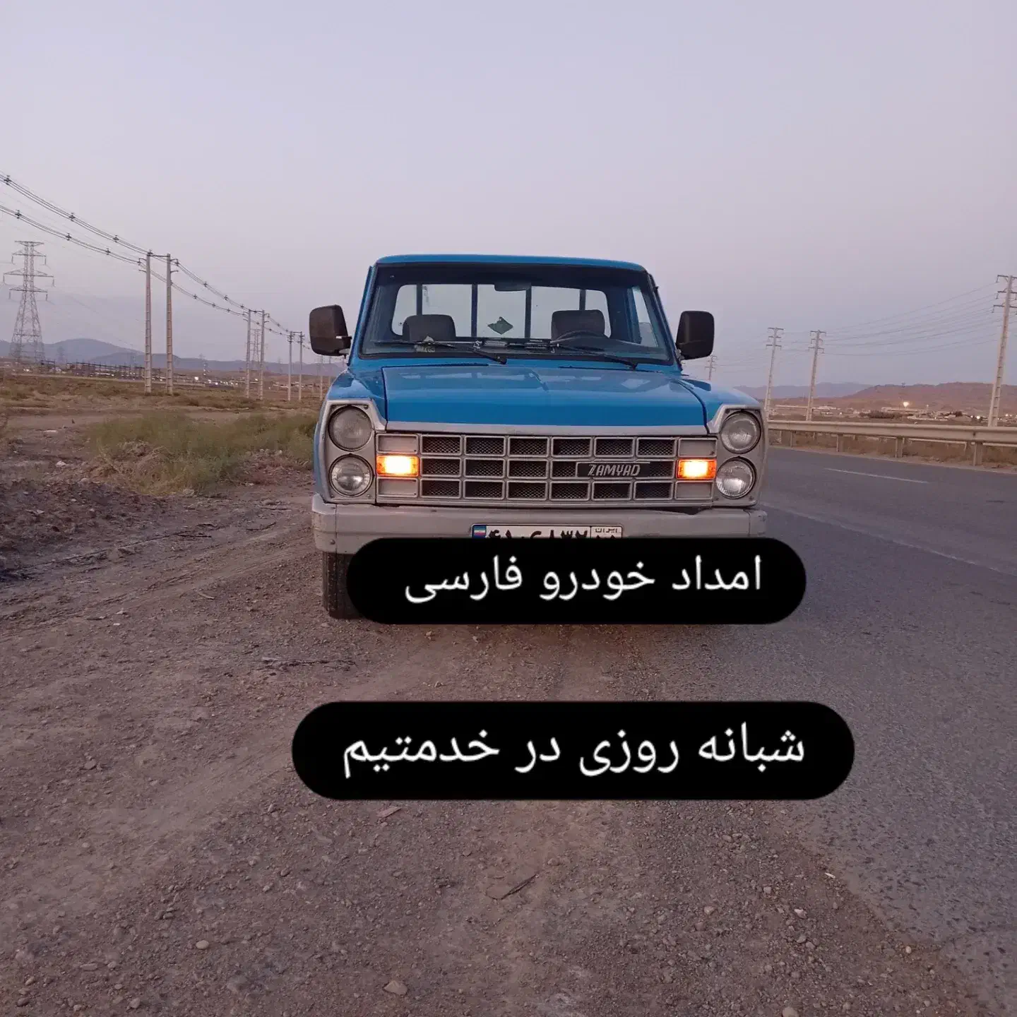 حمل سواری با جرثقیل شبانه روزی فوری|خدمات حمل و نقل|تبریز, |دیوار