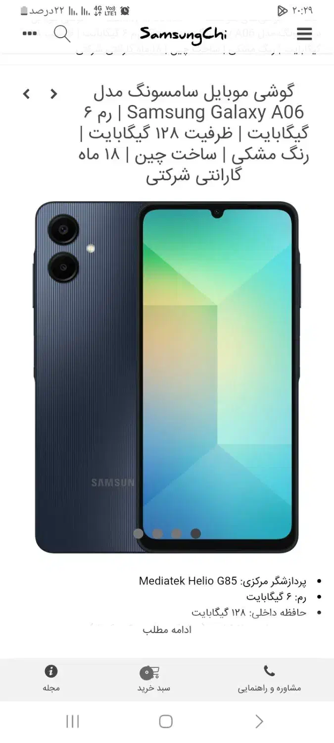 A06|موبایل|الیگودرز, |دیوار