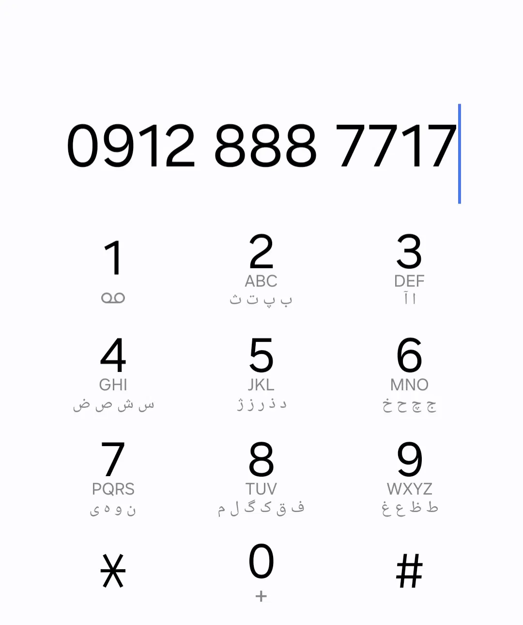 09128887717|سیم‌کارت|تهران, المهدی|دیوار
