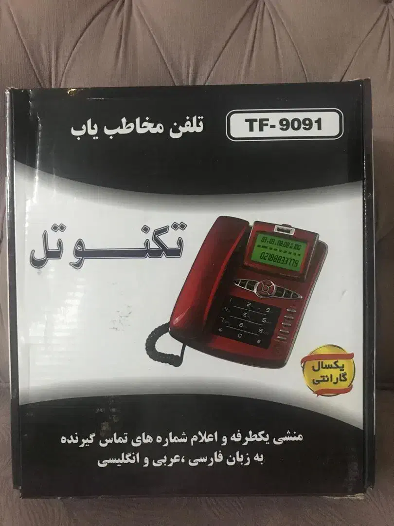 تلفن رومیزی تکنوتل|تلفن رومیزی|کرج, حیدرآباد|دیوار