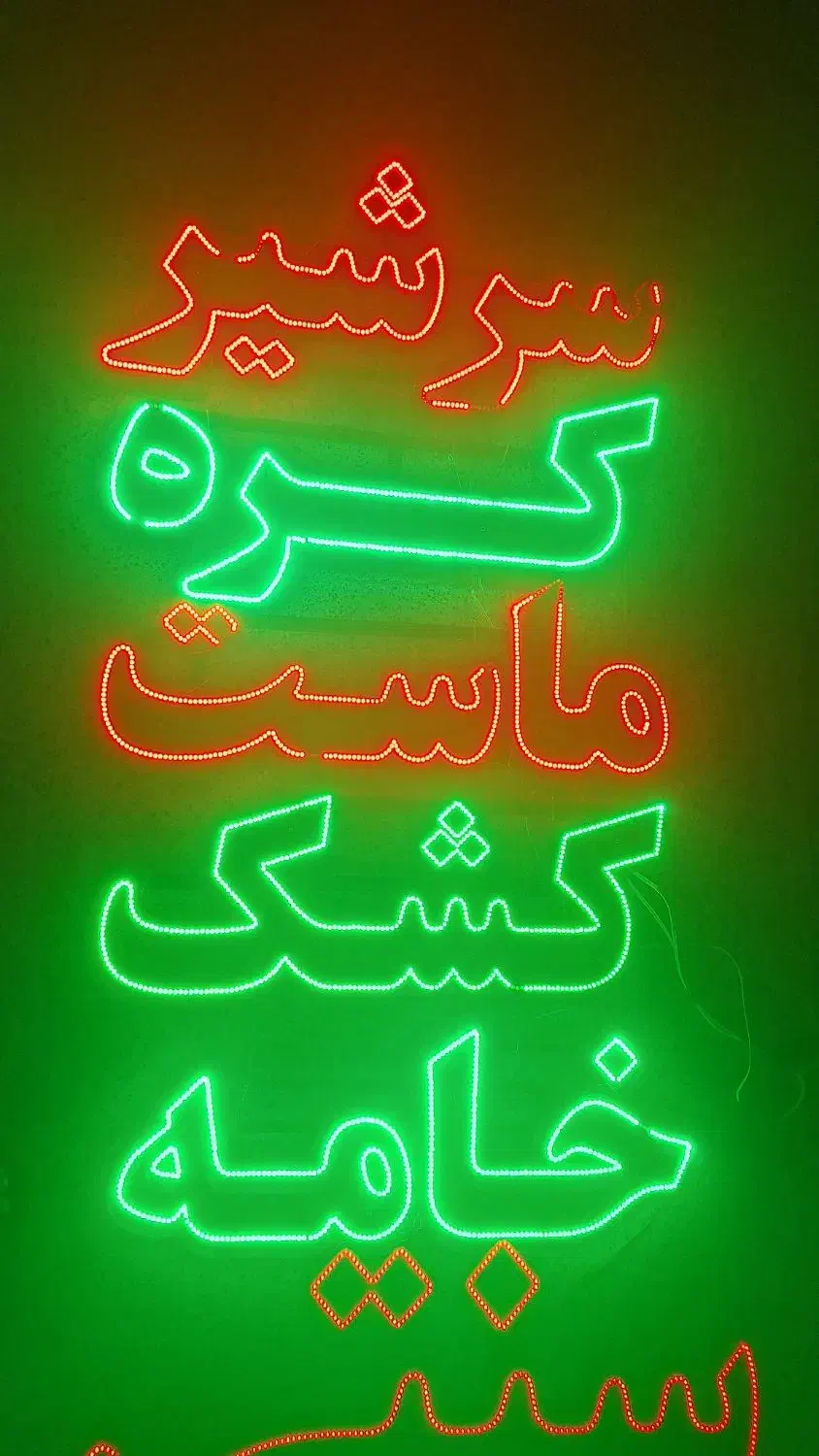 تابلو ال ای دی لبنیاتی|فروشگاه و مغازه|گرگان, |دیوار