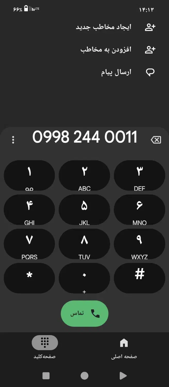 فروش خط رند|سیم‌کارت|تهران, مرزداران|دیوار