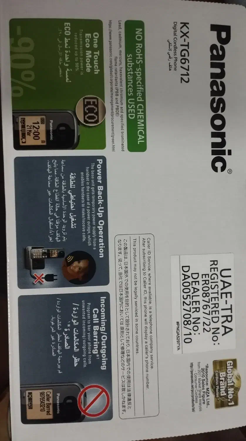 تلفن بیسیم اصل پاناسونیک|تلفن رومیزی|قم, ولیعصر|دیوار