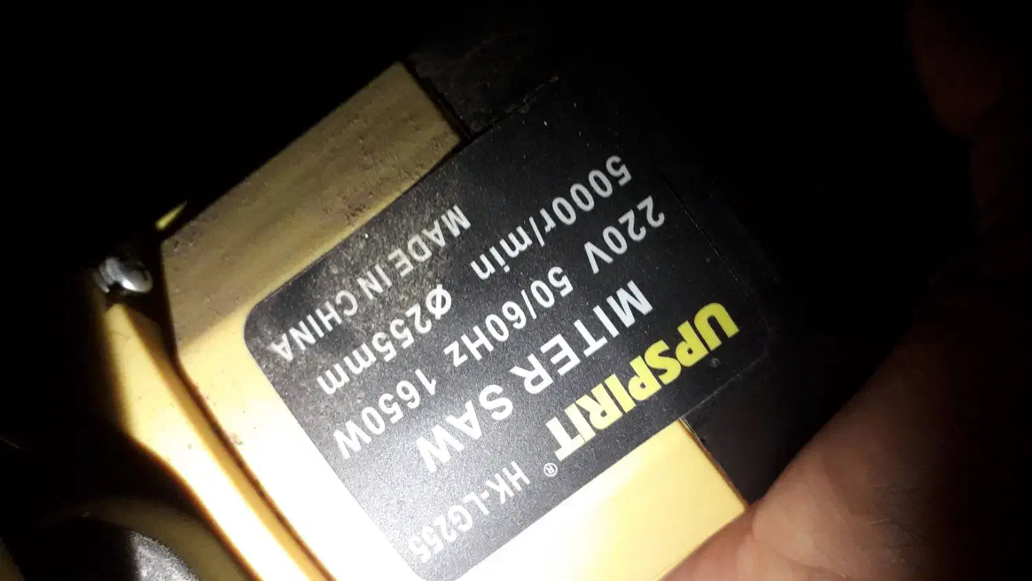 فارسی بر|ابزارآلات|اهر, |دیوار