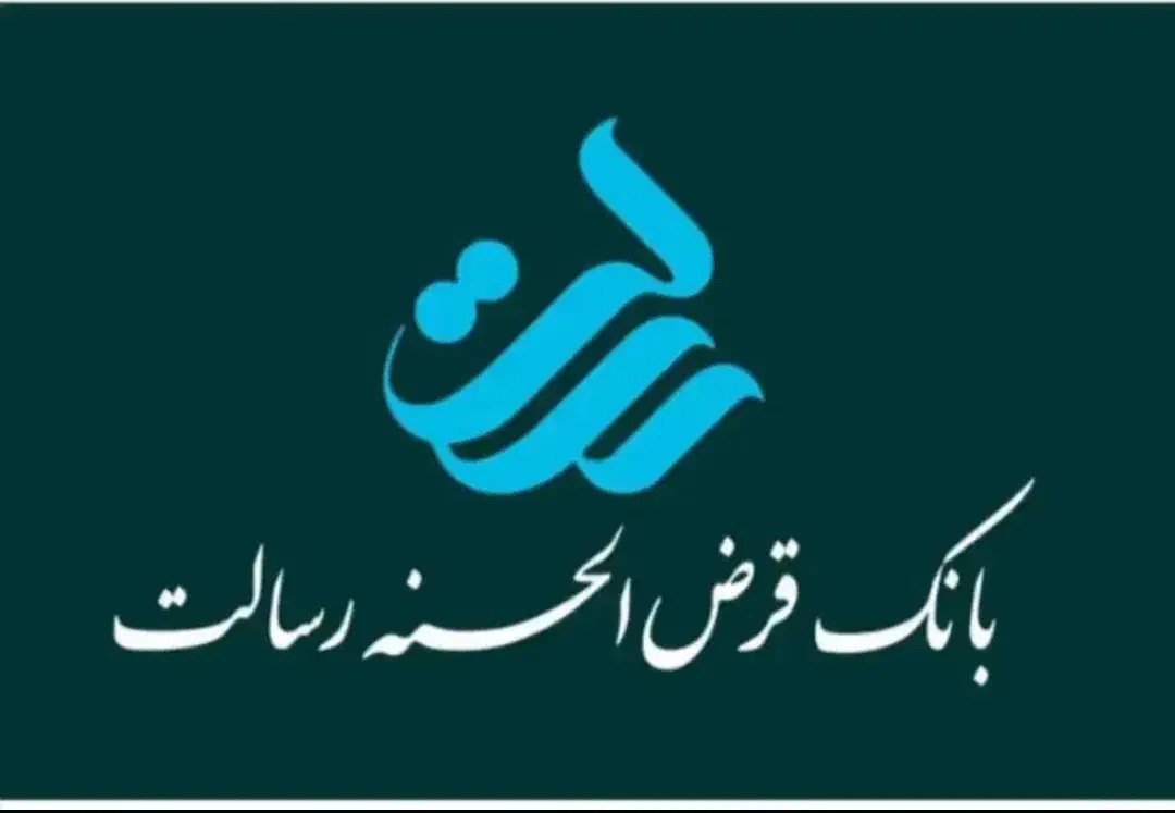 امتیاز رسالت|خدمات مالی، حسابداری، بیمه|اصفهان, تخت فولاد|دیوار