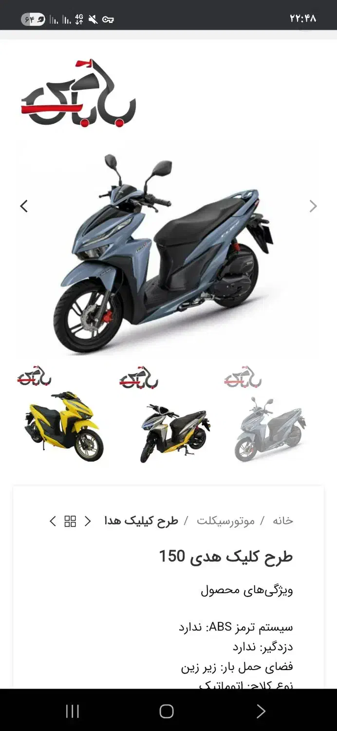 برگه سند موتور کیلیک ۱۵۰ گمشده است|اشیا|ساوه, |دیوار