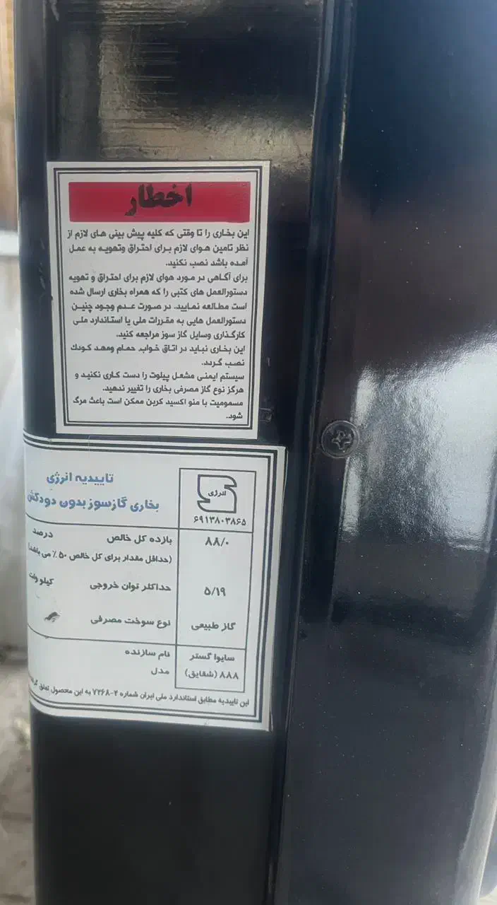 بخاری بدون دودکش|بخاری، هیتر، شومینه|مشهد, ده دی|دیوار