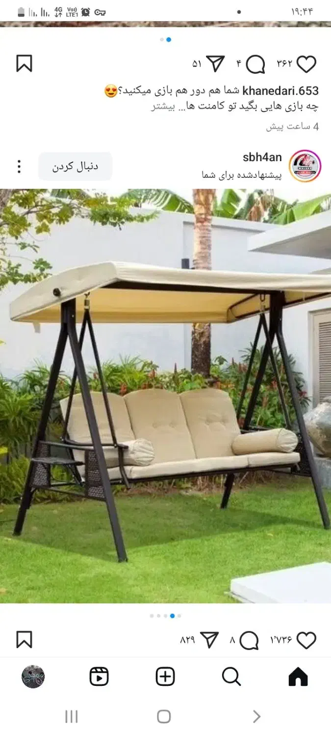 تاب ویلایی|اسباب‌‌بازی|نیشابور, فضل|دیوار