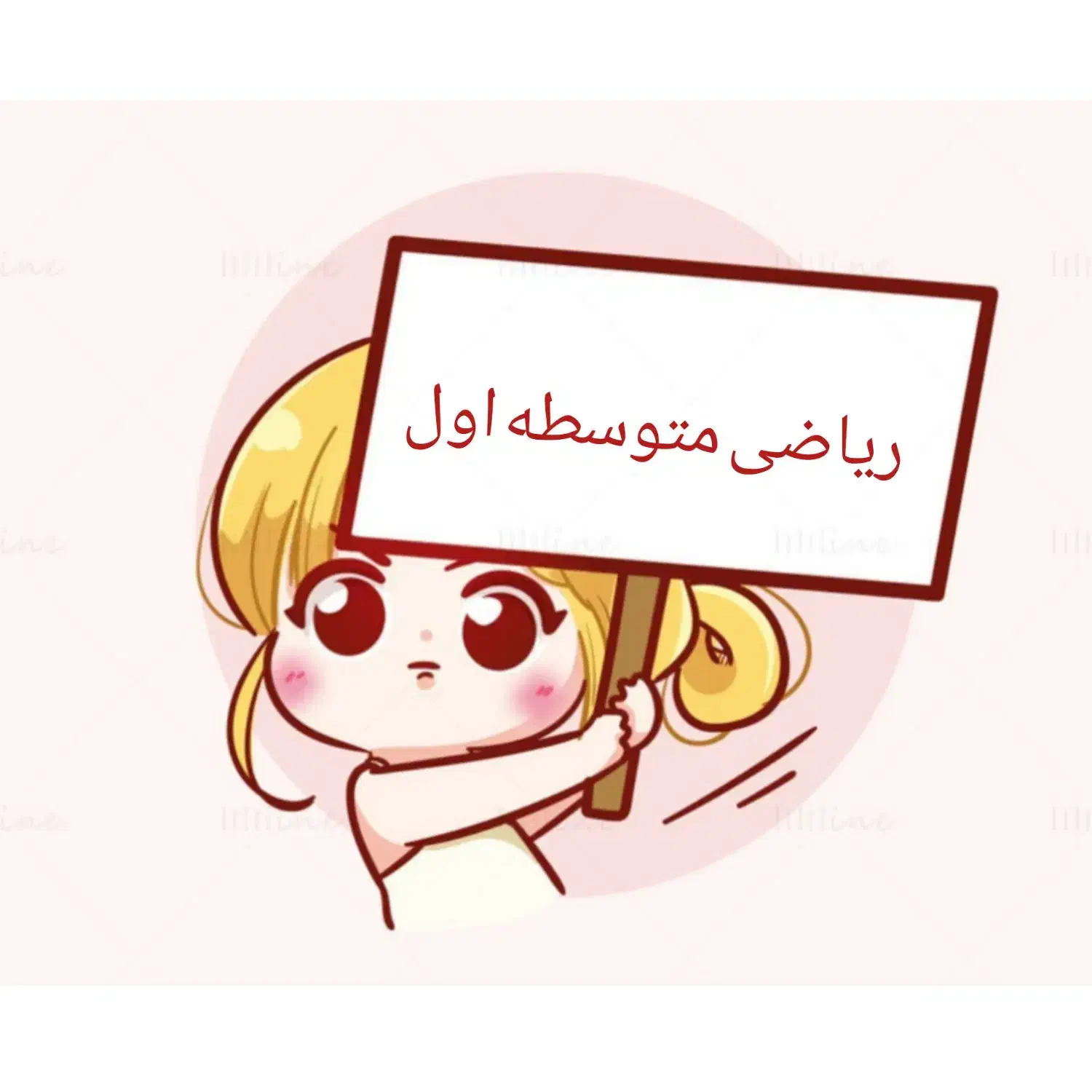کلاس خصوصی ریاضی پایه هفتم،هشتم،نهم|خدمات آموزشی|اصفهان, بهارستان|دیوار