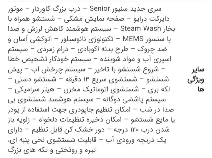 ماشین لباسشویی دوو مدل DWK9400s سیلور|ماشین لباسشویی و خشککن لباس|بابل, |دیوار