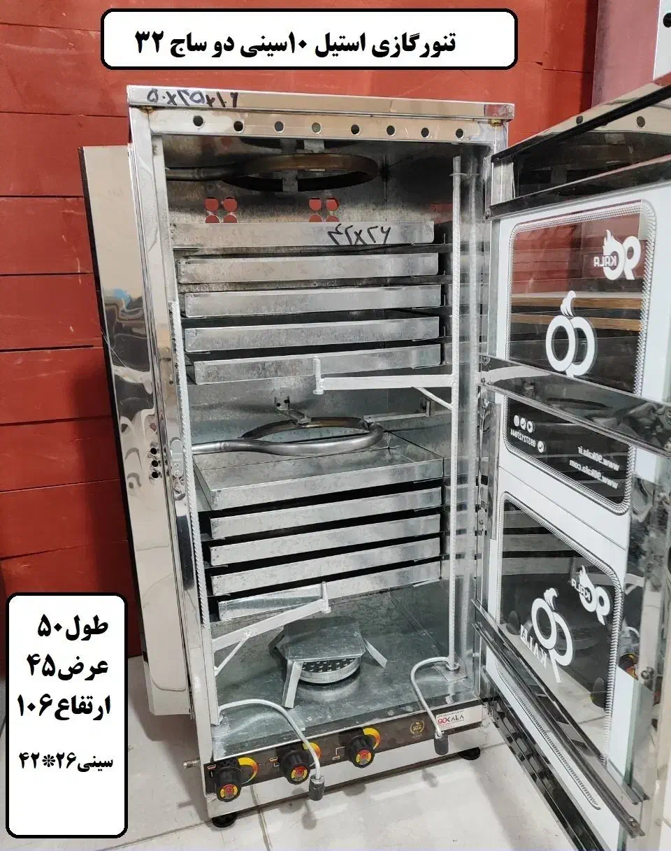 تنور دو ساج 32|اجاق گاز و لوازم برقی پخت‌وپز|اردبیل, |دیوار