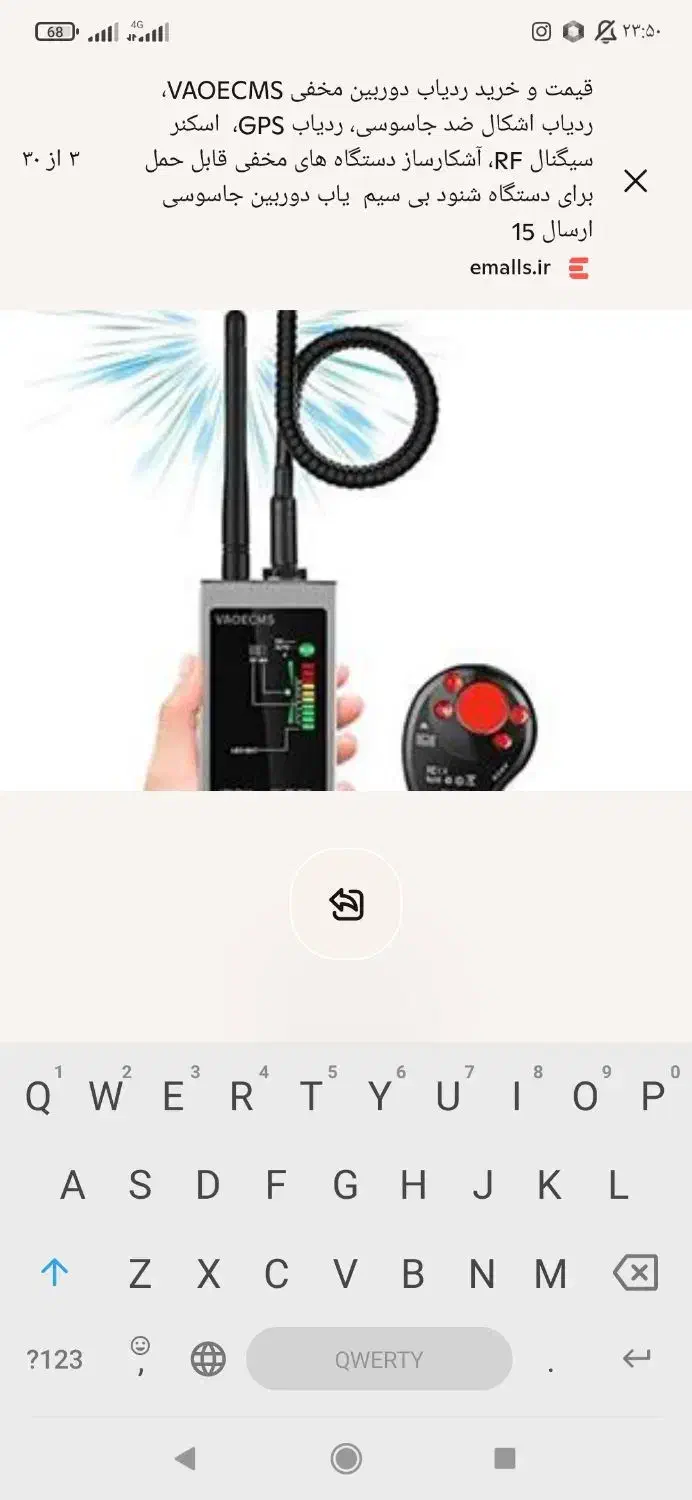دستگاه scanner|فعالیت داوطلبانه|قم, چهل درخت‎|دیوار