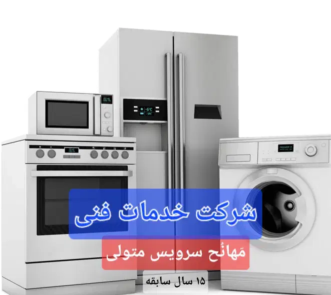 خدمات سرد و گرم متولی|خدمات پیشه و مهارت|تهران, ابوذر|دیوار