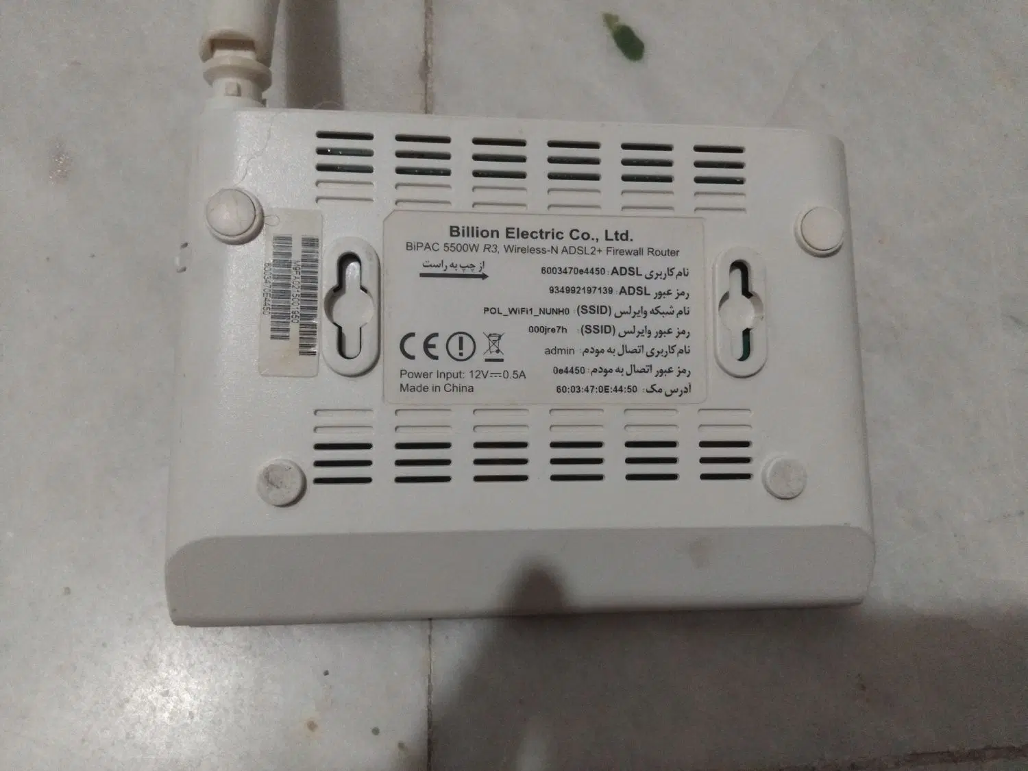 مودم BILLION Electric|مودم و تجهیزات شبکه|کرج, جهانشهر|دیوار
