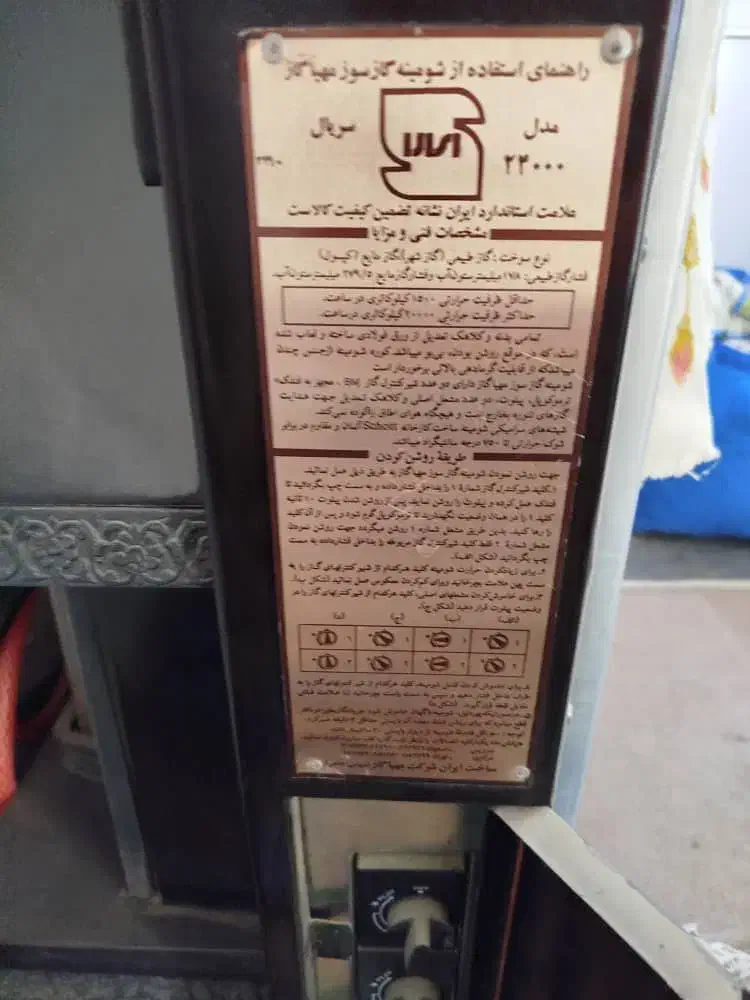 بخاری گازی طرح شومینه|بخاری، هیتر، شومینه|سمیرم, |دیوار