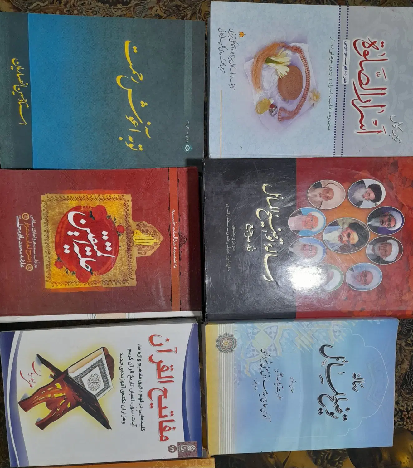 کتاب|کتاب و مجله مذهبی|اسلام‌شهر, مطهری|دیوار