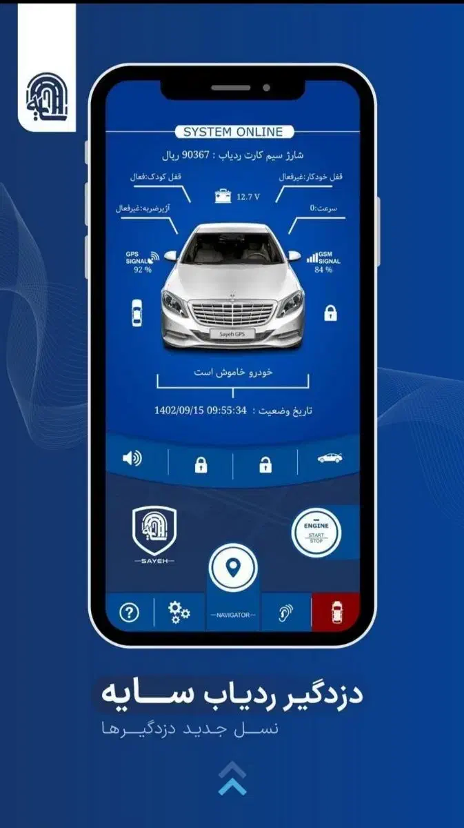 نمایندگی ردیاب خودرو ملودی|قطعات یدکی و لوازم جانبی|زاهدان, |دیوار