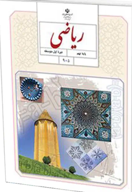 معلم خصوصی|خدمات آموزشی|بم, |دیوار