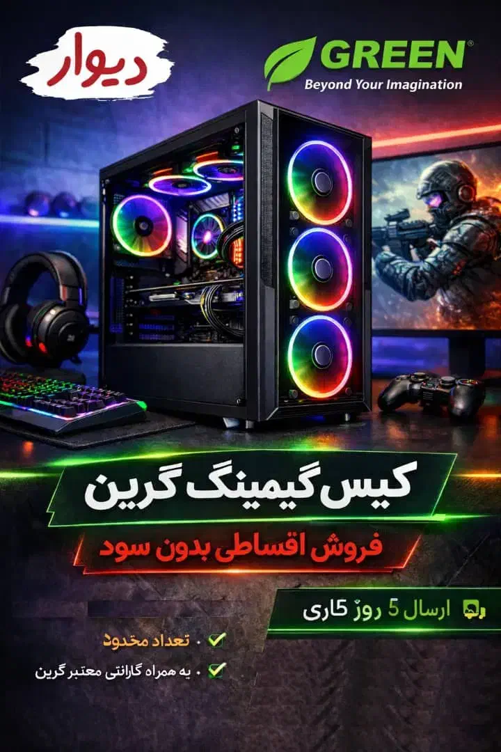 کیس گیمینگ / PC Gaming|رایانه رومیزی|تهران, ایرانشهر|دیوار