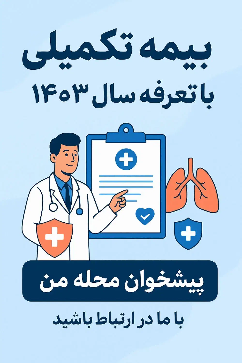 ثبت نام بیمه تکمیلی|خدمات مالی، حسابداری، بیمه|انبارآلوم, |دیوار