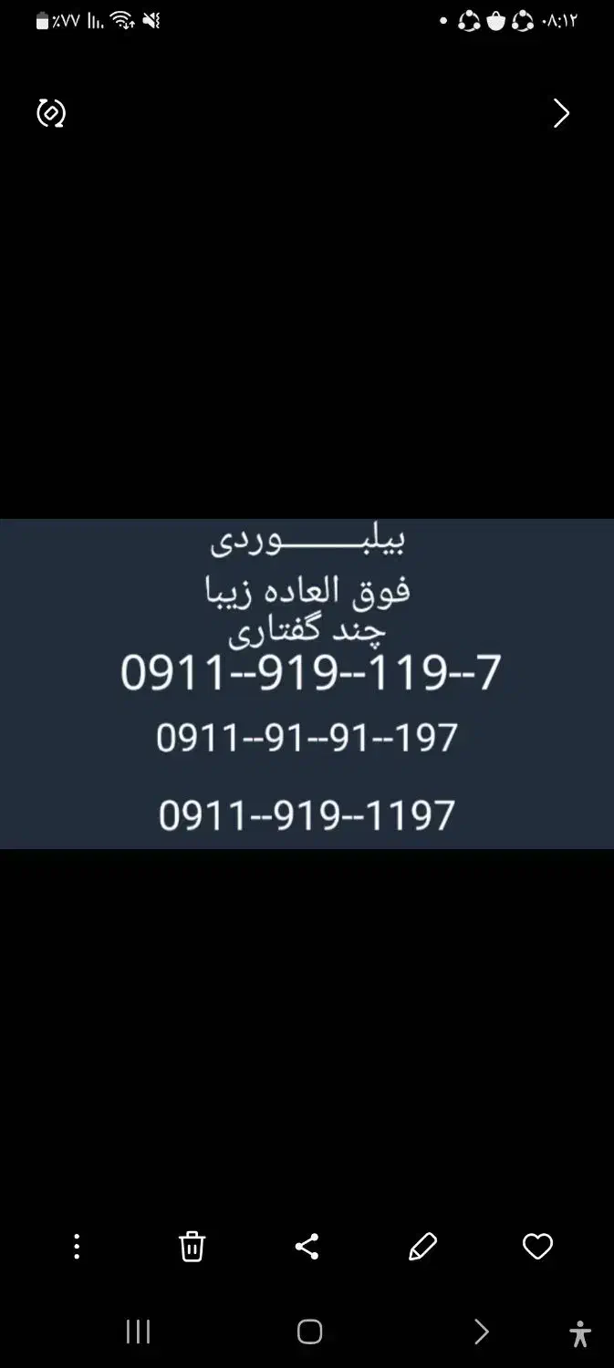 رند بیلبوردی|سیم‌کارت|آمل, |دیوار