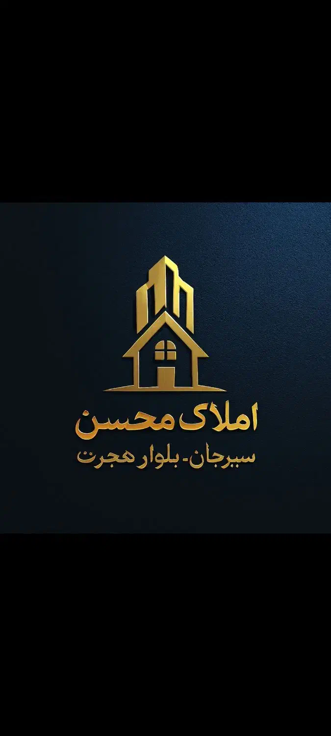 آپارتمان ۹۵ متری عمارت (قلعه سنگ) میدان شورا|فروش آپارتمان|سیرجان, |دیوار