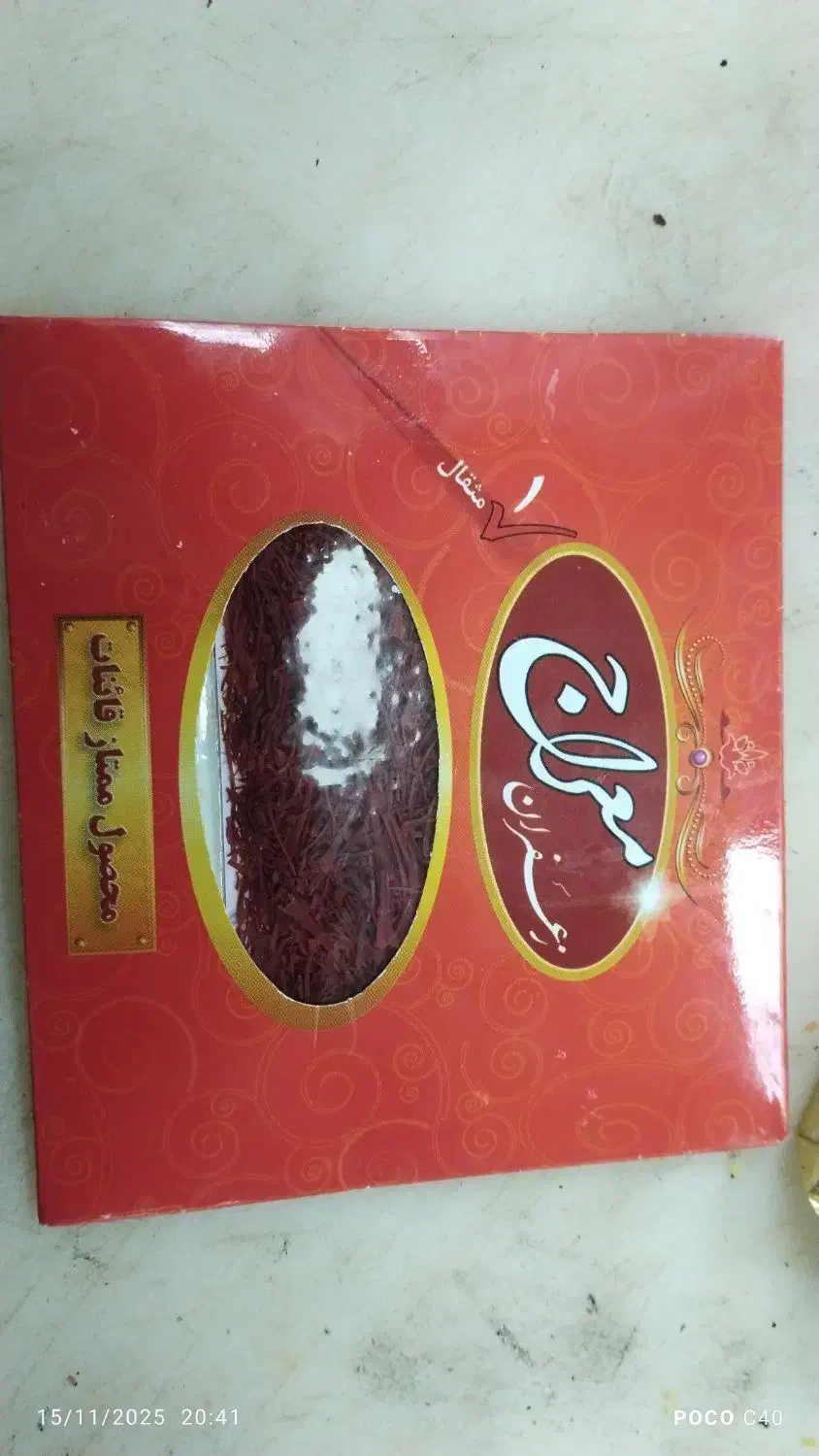 زعفران|خوردنی و آشامیدنی|بهبهان, |دیوار