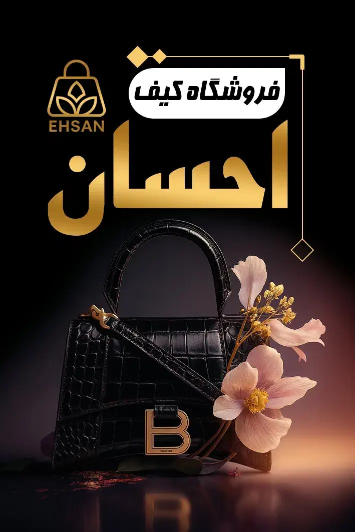 کیف. مدارس|کیف، کفش، کمربند|مرودشت, ابوذر جنوبی|دیوار