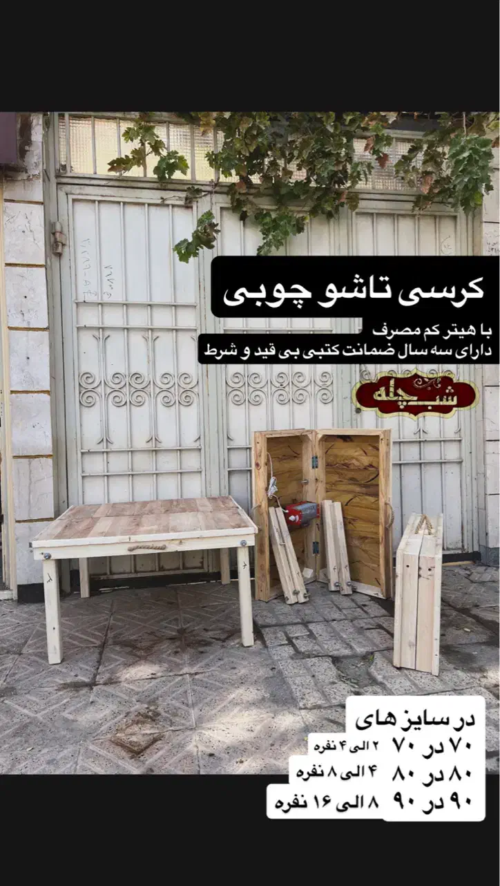 کرسی تاشو چمدونی|بخاری، هیتر، شومینه|مشهد, شهید بهشتی|دیوار