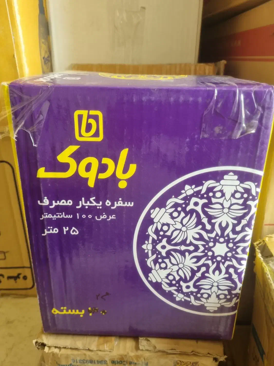 سفره یکبار مصرف|سفره، حوله، دستمال آشپزخانه|دماوند, گیلاوند|دیوار