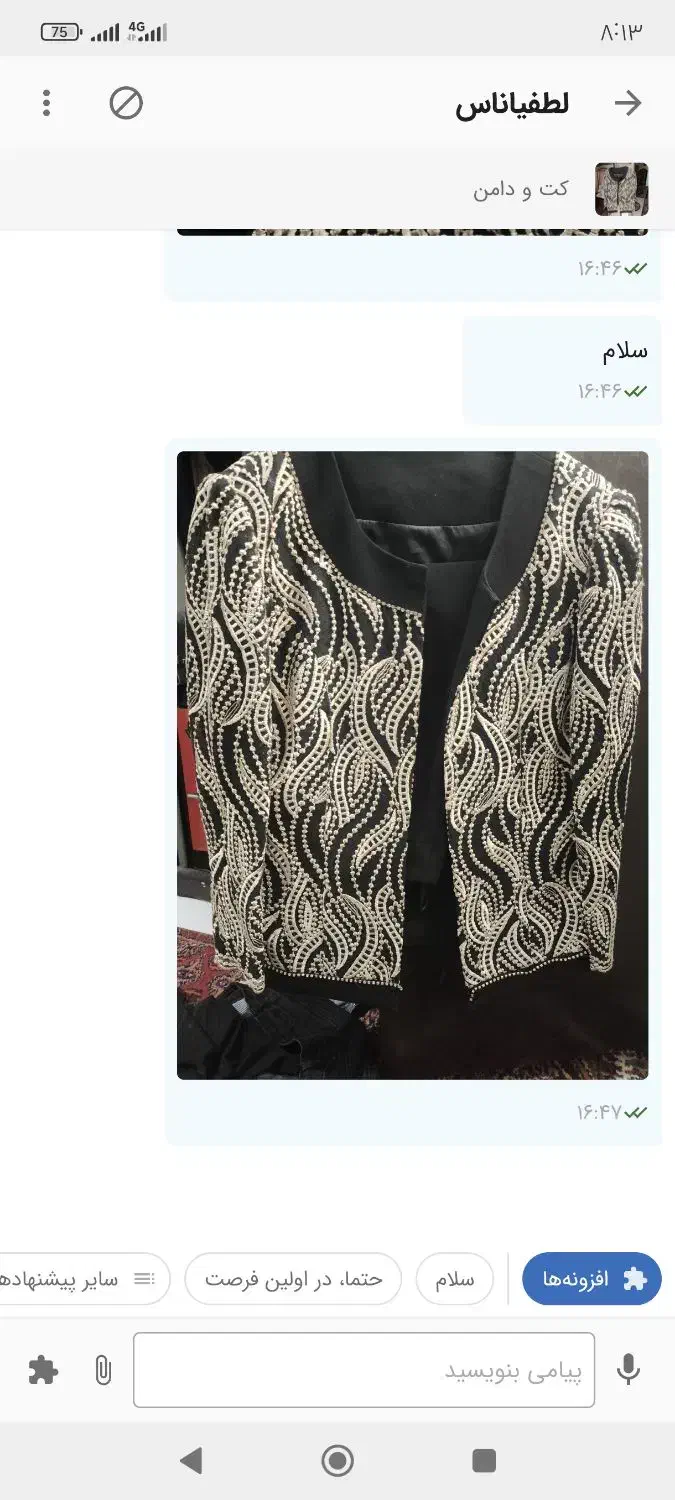 لباس مجلسی|لباس|ری, منصوریه منگل|دیوار