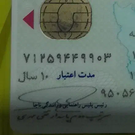 گمشده|اشیا|پرند, فاز ۴|دیوار